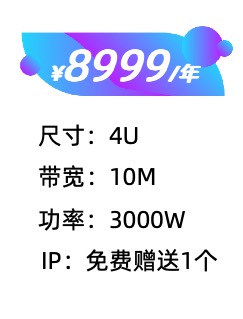 GPU服务器托管